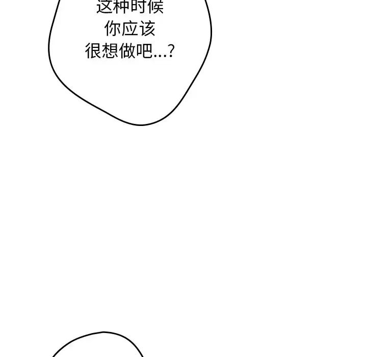 遊戲規則我來定第41話