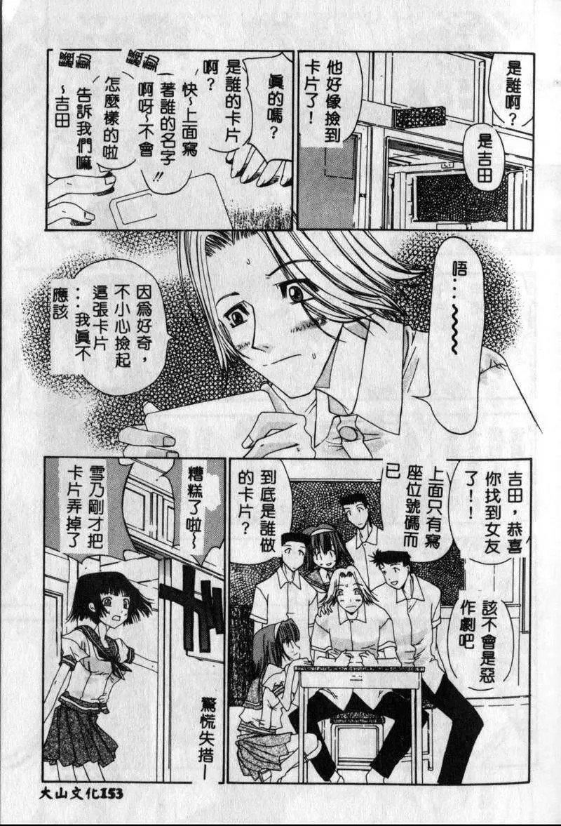 [古事记王子]フリージア[中国翻訳][古事记王子]フリージア[中国翻訳]