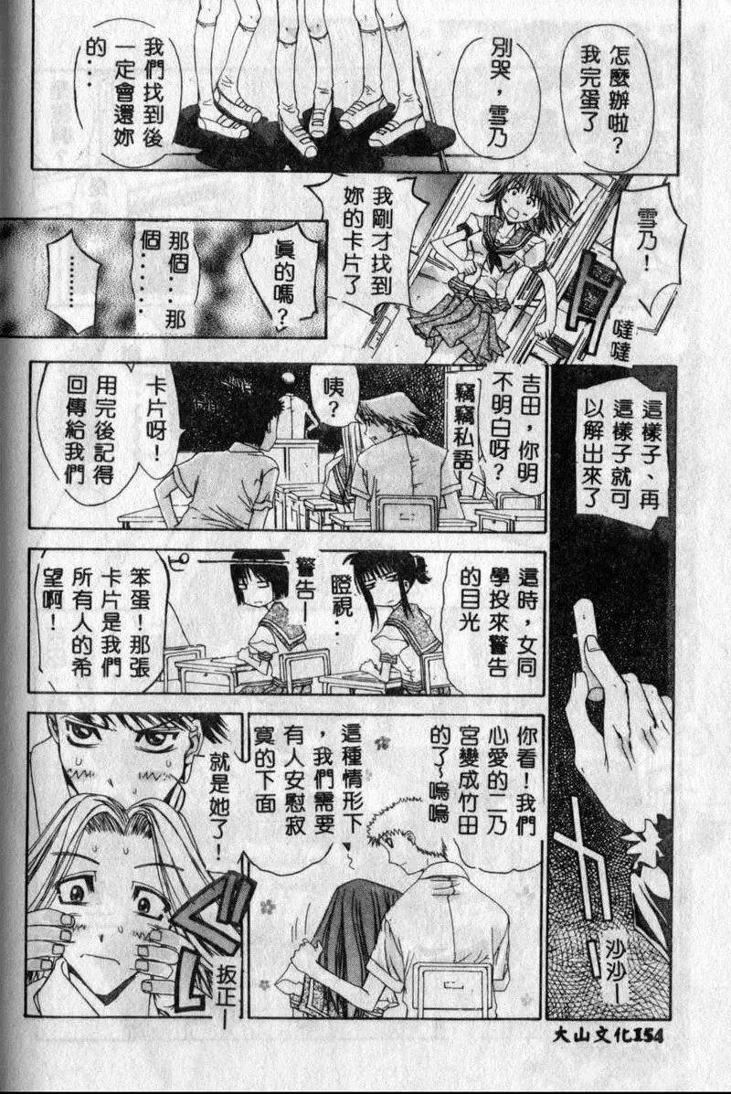 [古事记王子]フリージア[中国翻訳][古事记王子]フリージア[中国翻訳]