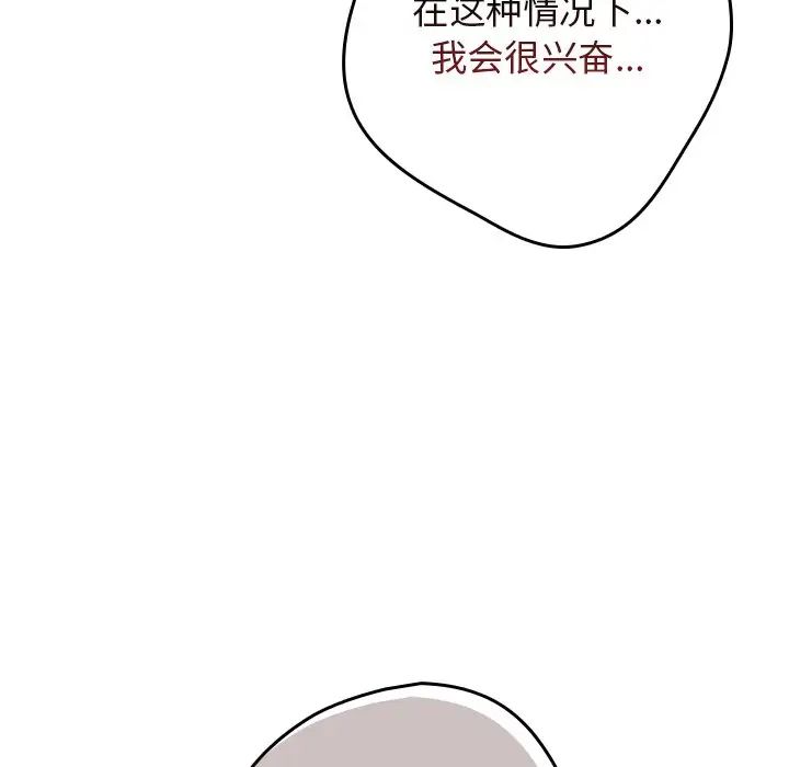 游戏规则我来定第41话