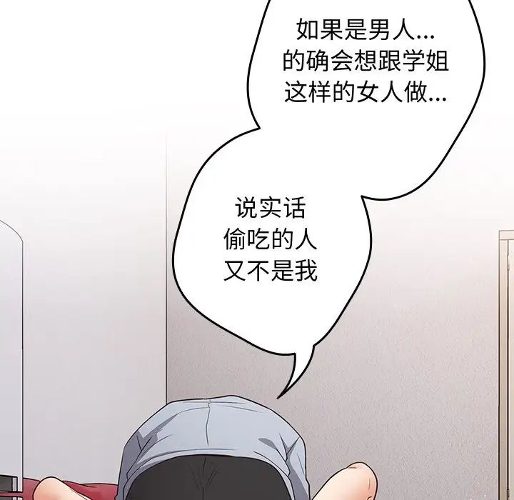 遊戲規則我來定第41話