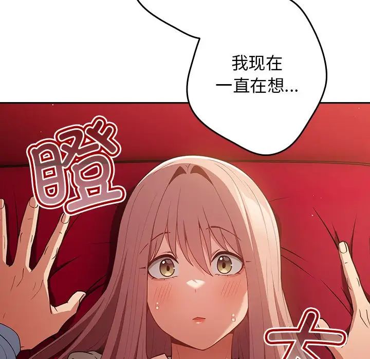 游戏规则我来定第41话