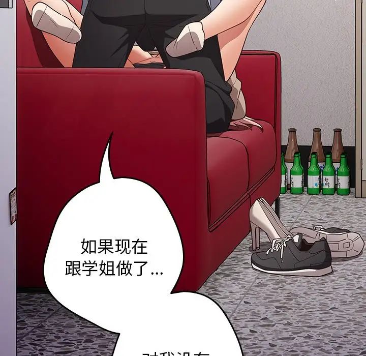 遊戲規則我來定第41話