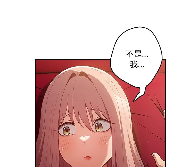 遊戲規則我來定第41話