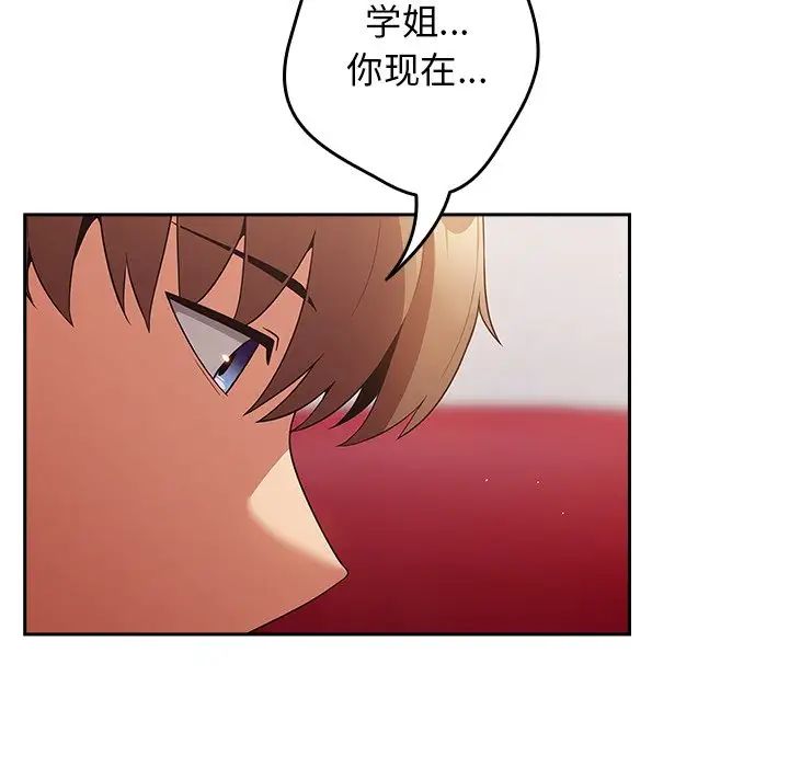 游戏规则我来定第41话