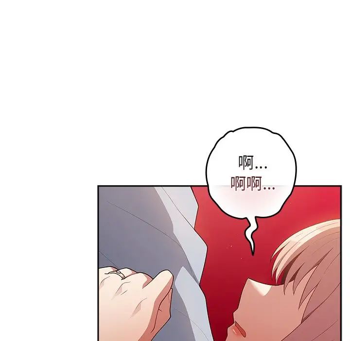 游戏规则我来定第41话