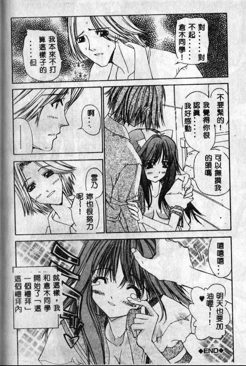 [古事记王子]フリージア[中国翻訳][古事记王子]フリージア[中国翻訳]