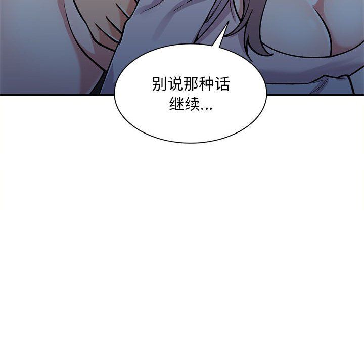 姐姐的秘密第57话