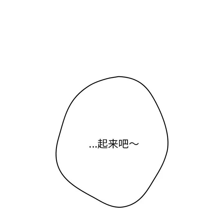 游戏规则我来定第41话