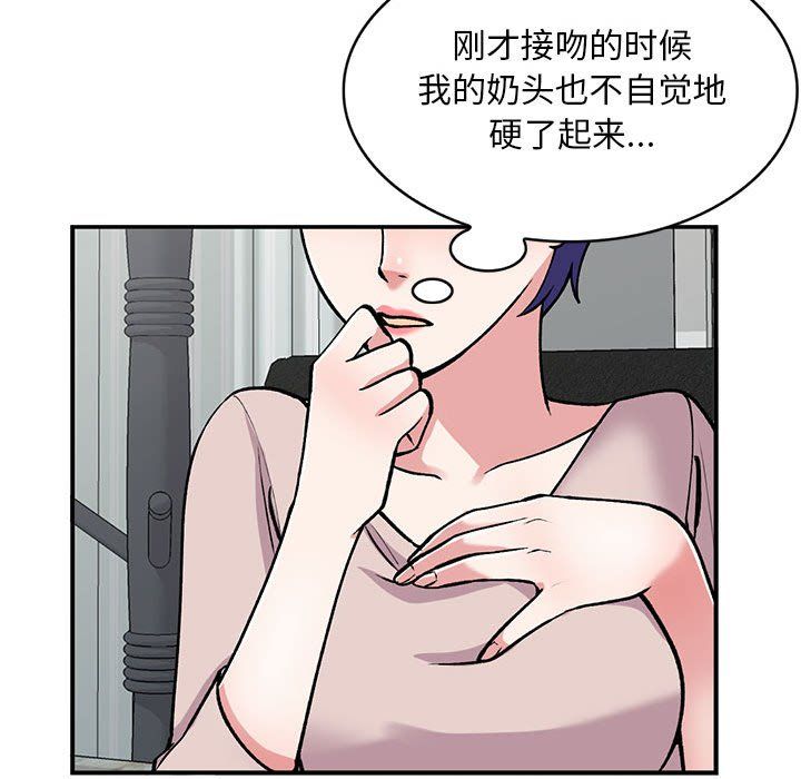 姐姐的秘密第57話