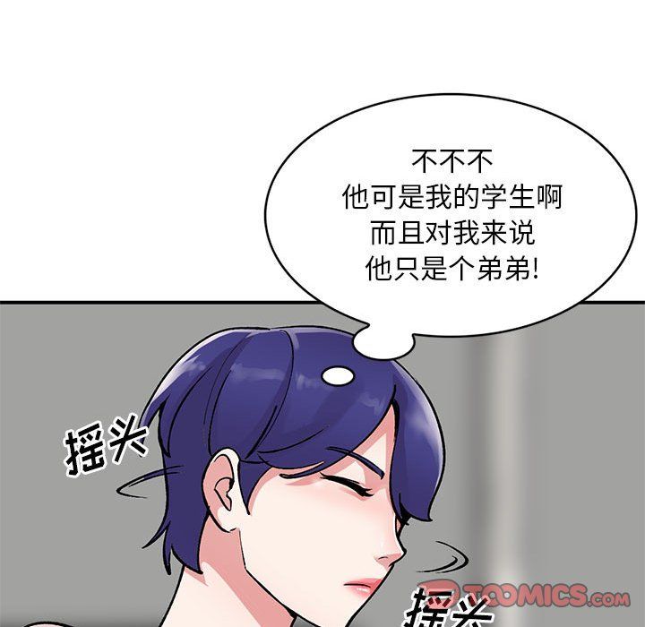 姐姐的秘密第57話