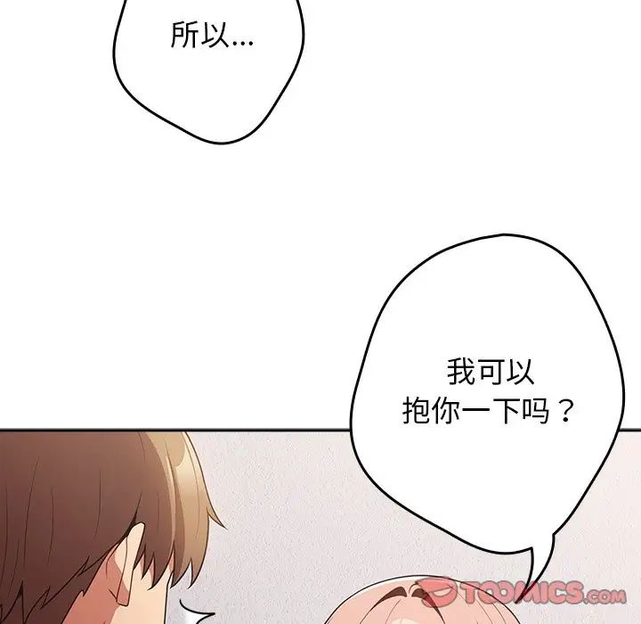 遊戲規則我來定第41話