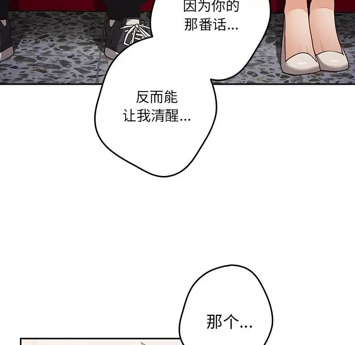 遊戲規則我來定第41話