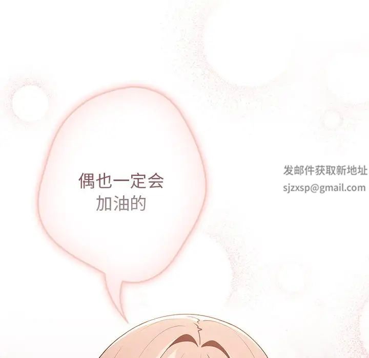 游戏规则我来定第41话