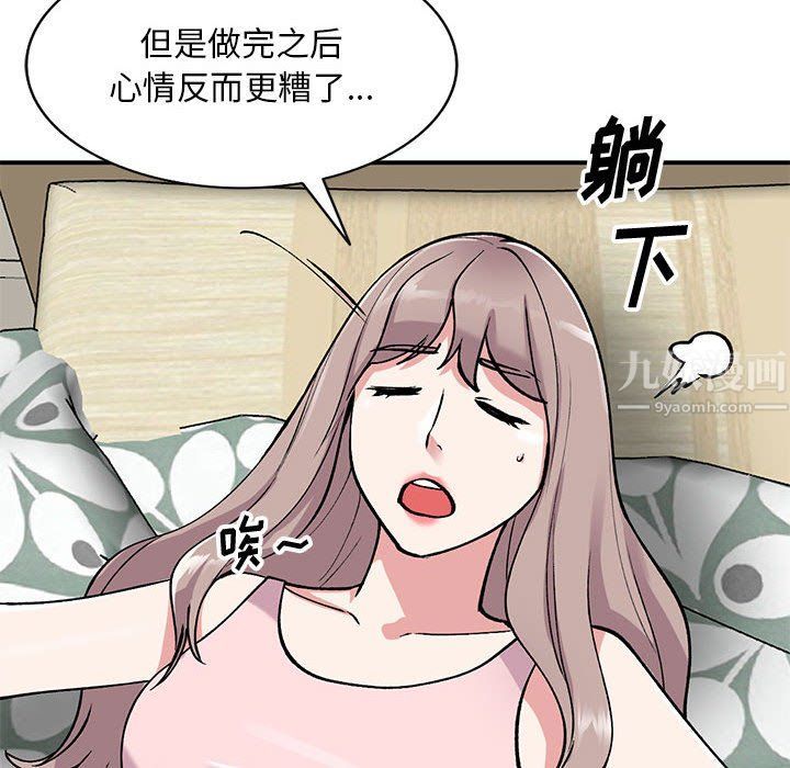 姐姐的秘密第57話