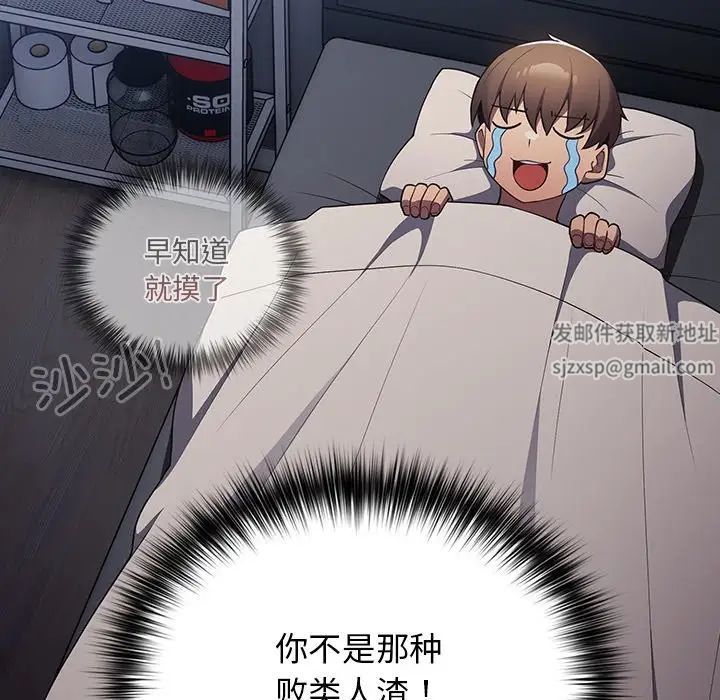 遊戲規則我來定第41話