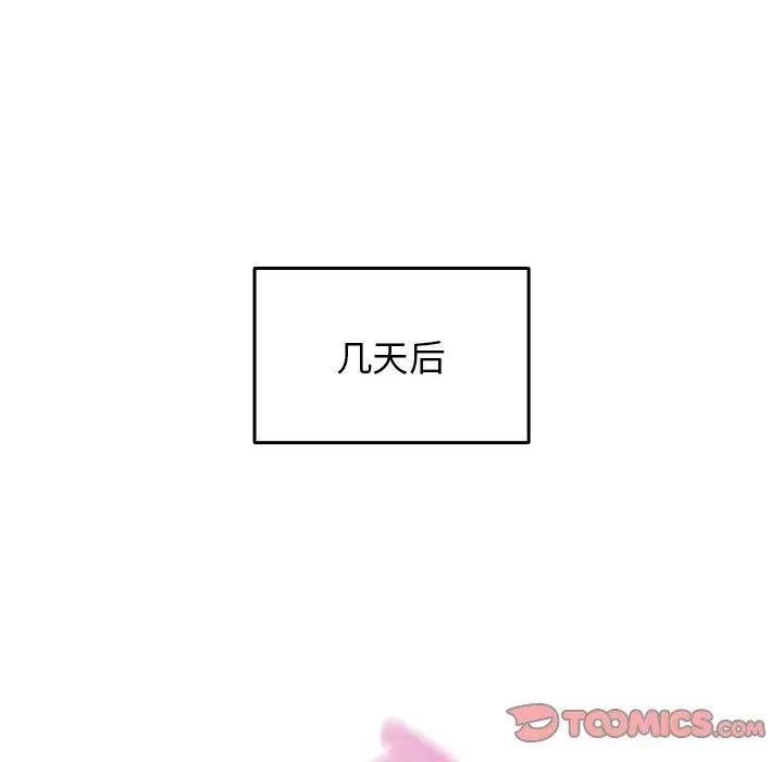 遊戲規則我來定第41話