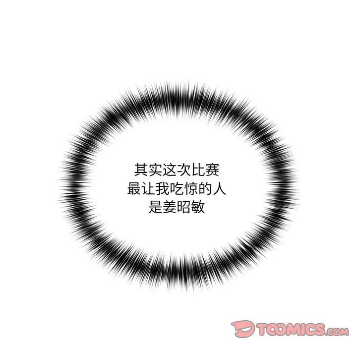 游戏规则我来定第41话