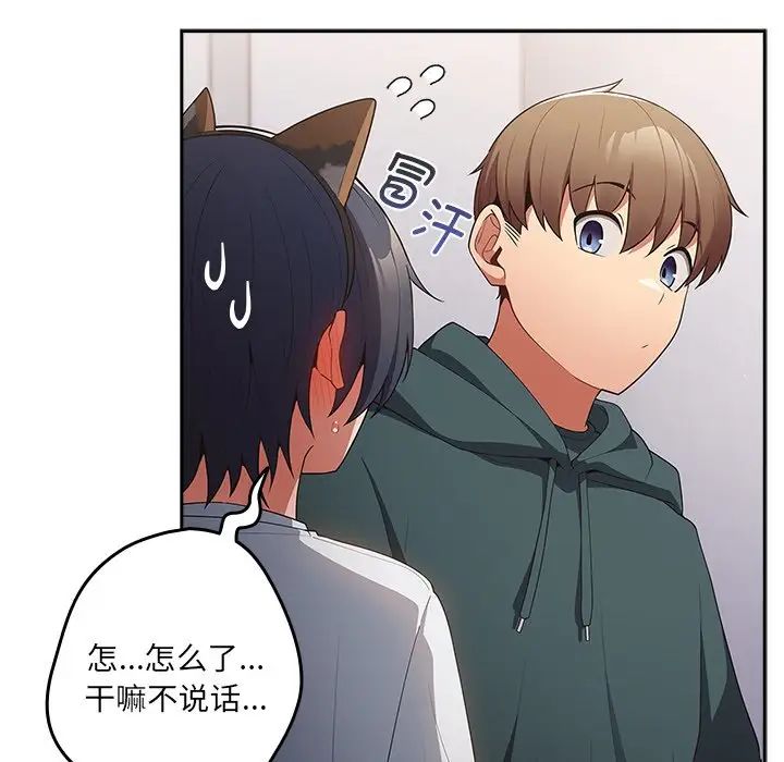 游戏规则我来定第41话