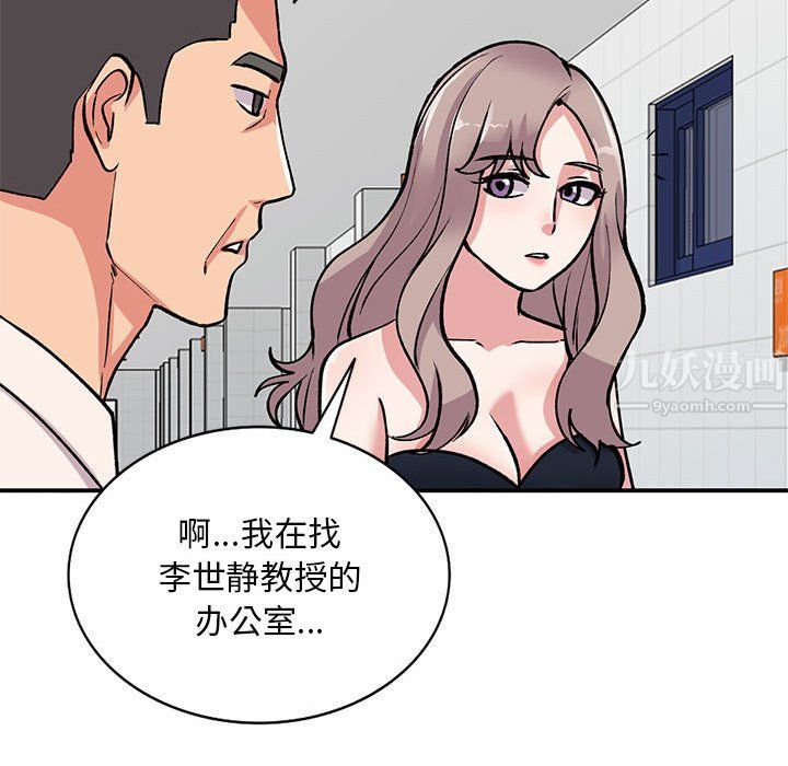 姐姐的秘密第57話