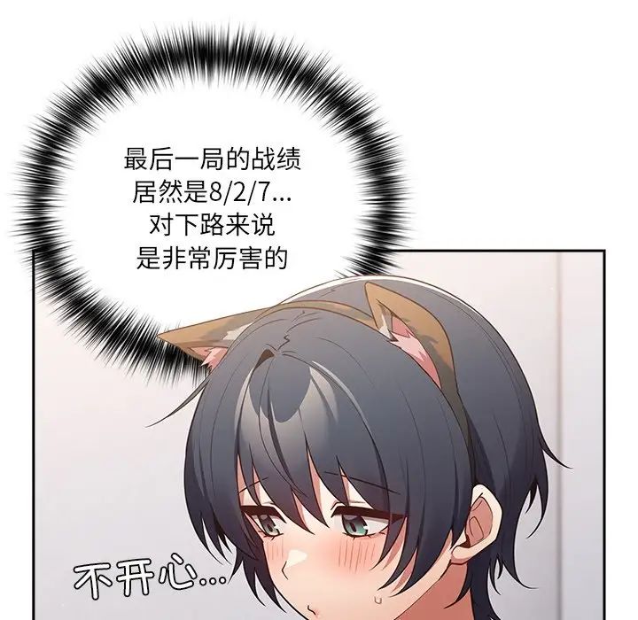 遊戲規則我來定第41話