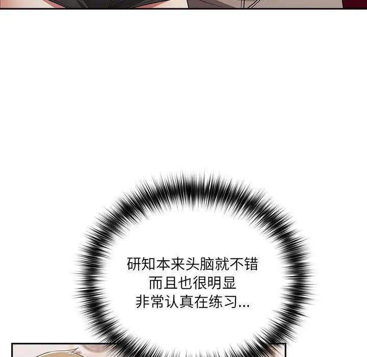 遊戲規則我來定第41話