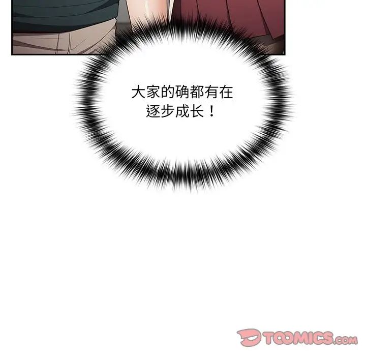 游戏规则我来定第41话