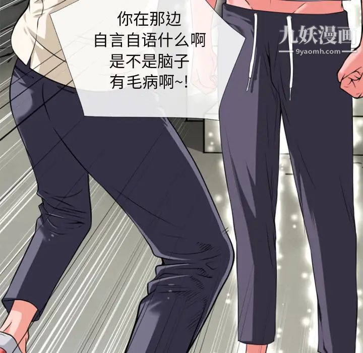 超乎想像第27话