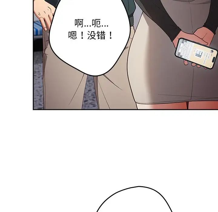 遊戲規則我來定第41話