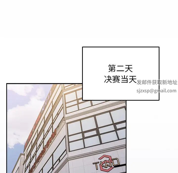 遊戲規則我來定第41話