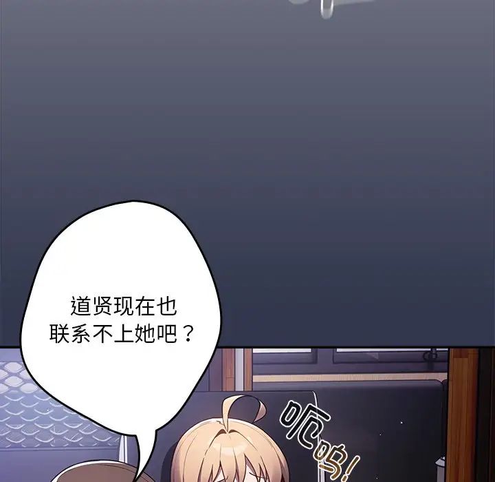 游戏规则我来定第41话