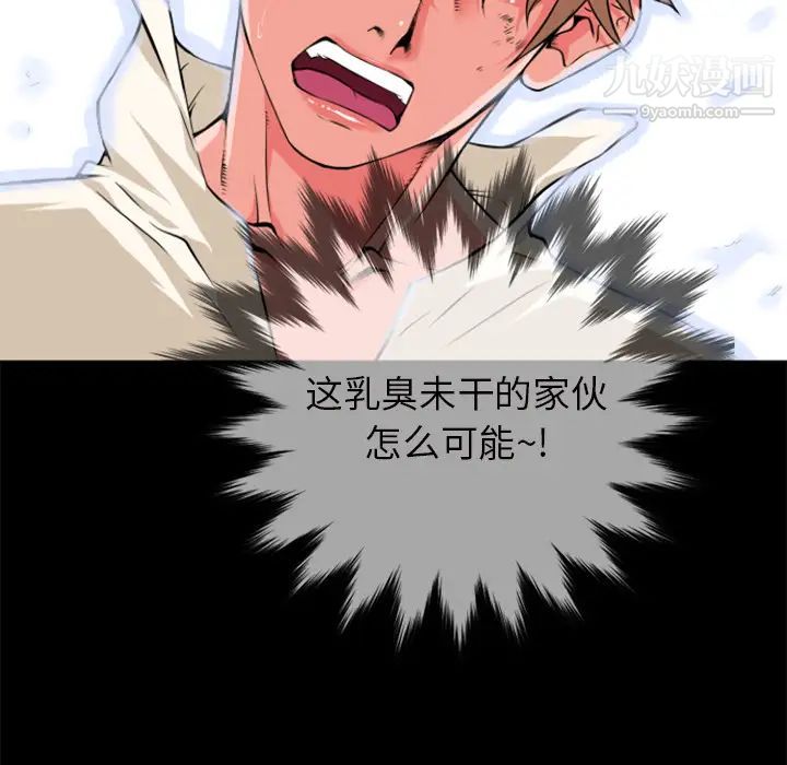 超乎想像第27话