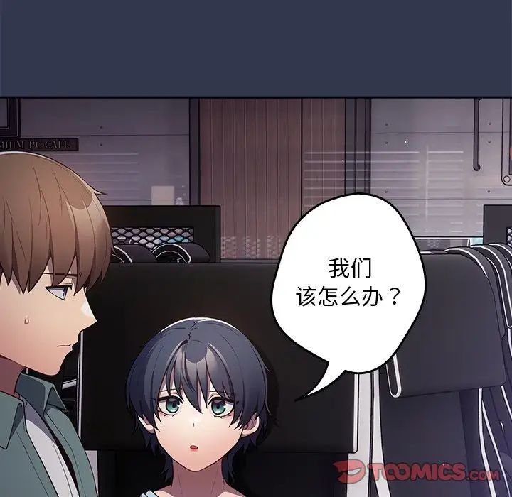 遊戲規則我來定第41話