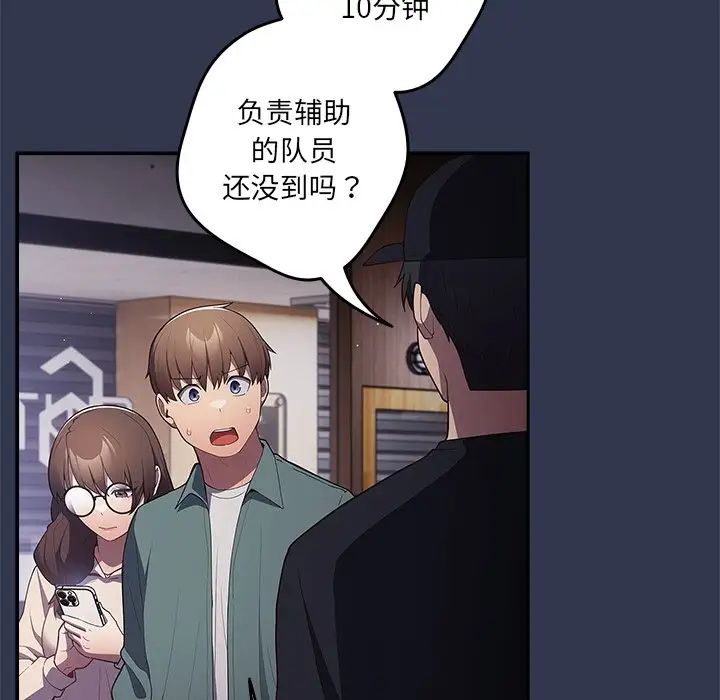 遊戲規則我來定第41話