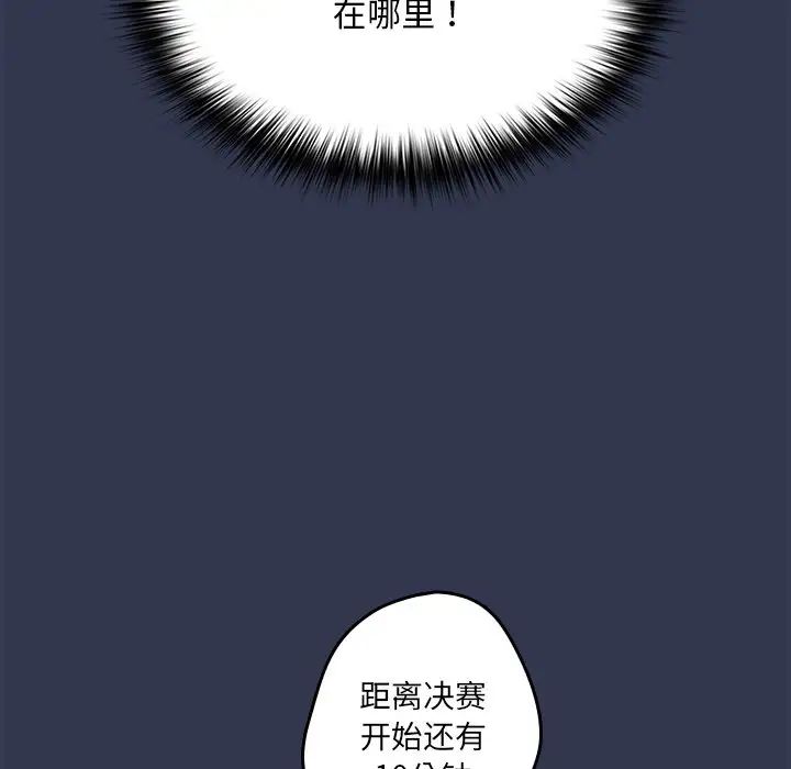 遊戲規則我來定第41話