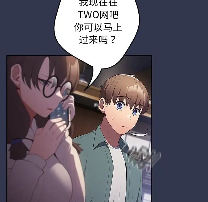 遊戲規則我來定第41話