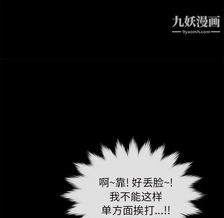 超乎想像第27话