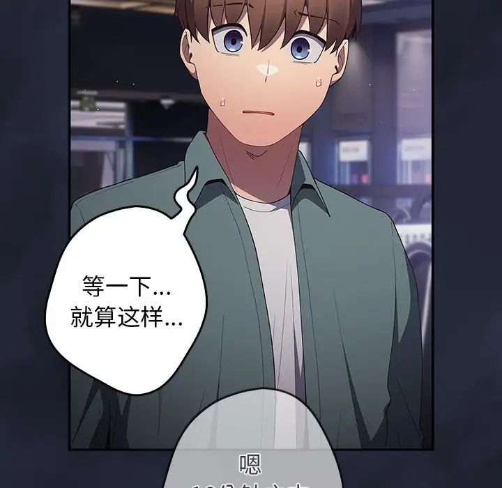 游戏规则我来定第41话