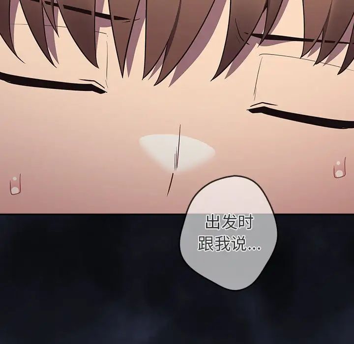 遊戲規則我來定第41話