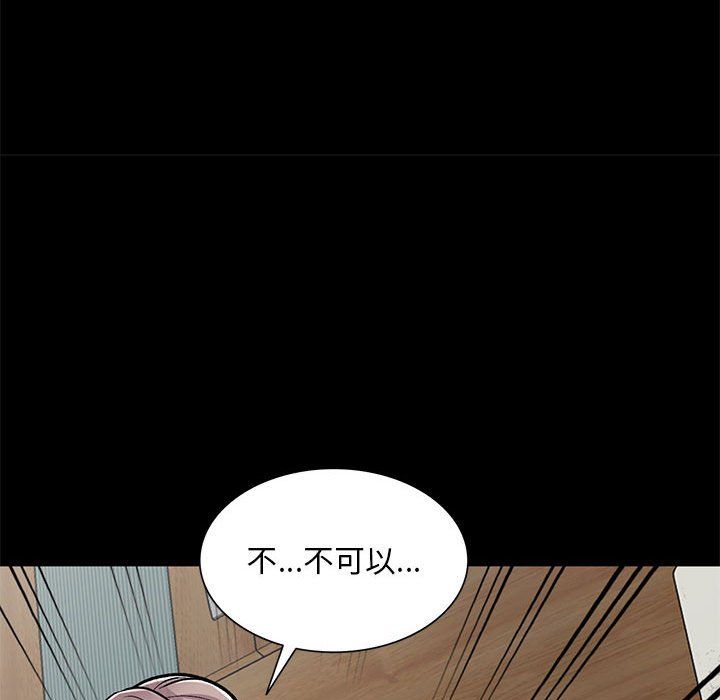 姐姐的秘密第57话