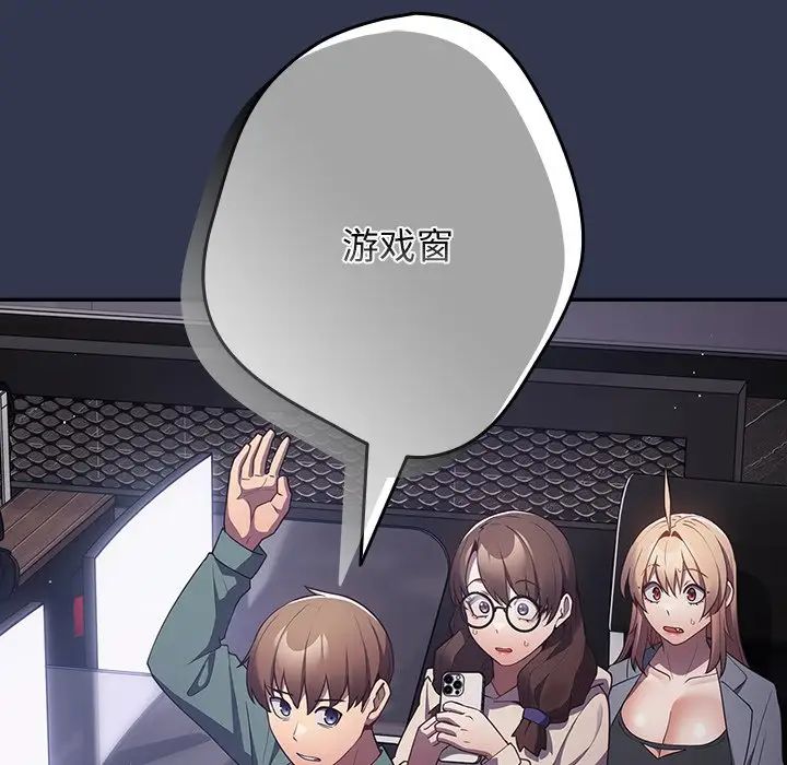 遊戲規則我來定第41話