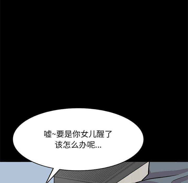 姐姐的秘密第57話