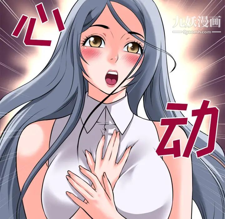 超乎想像第28话