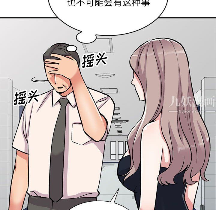姐姐的秘密第57話