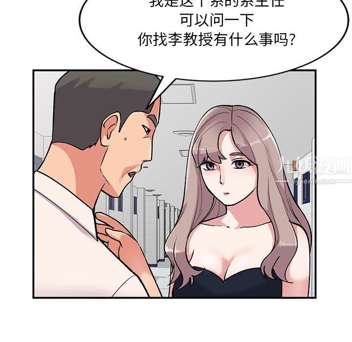 姐姐的秘密第57話