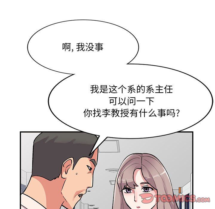 姐姐的秘密第58话
