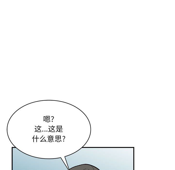 姐姐的秘密第58話