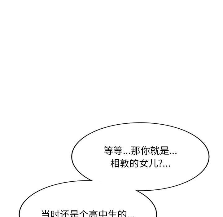 姐姐的秘密第58話