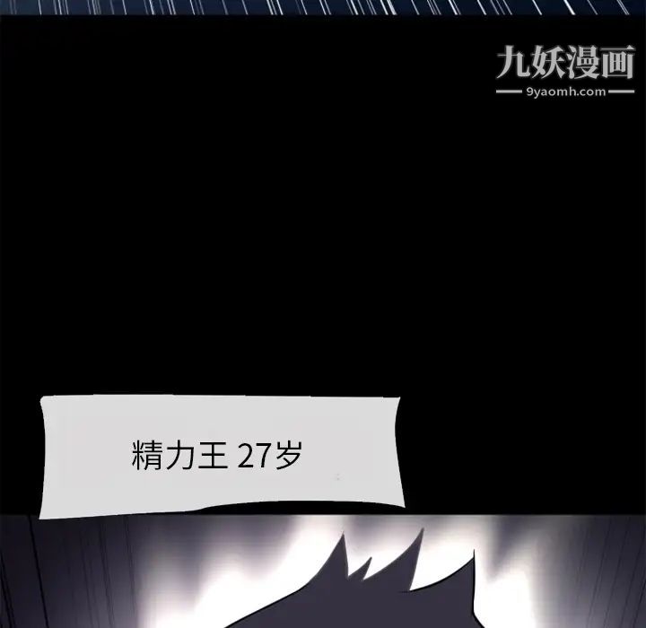 超乎想像第28话