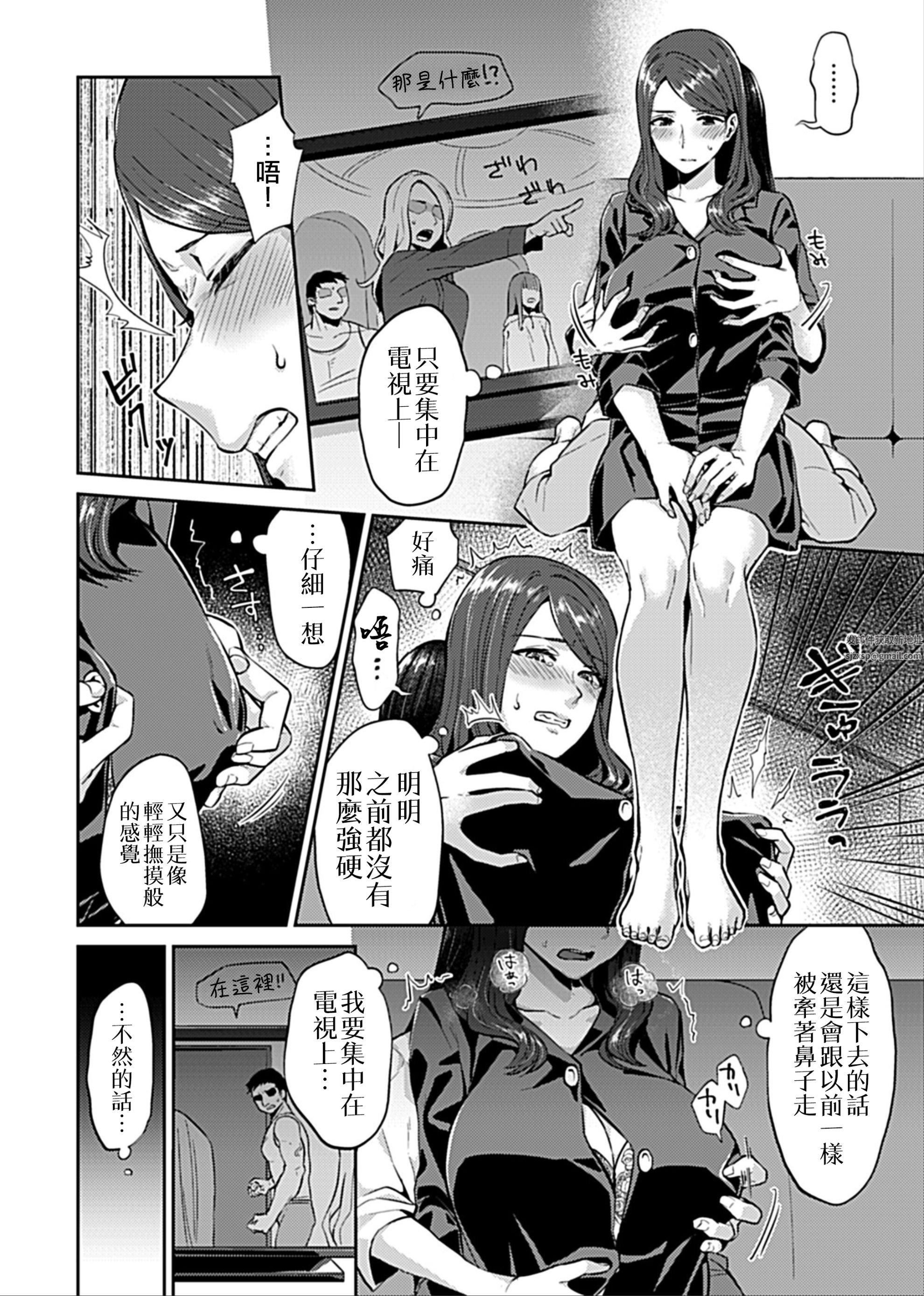 肆意绽放的是百合之花第3话